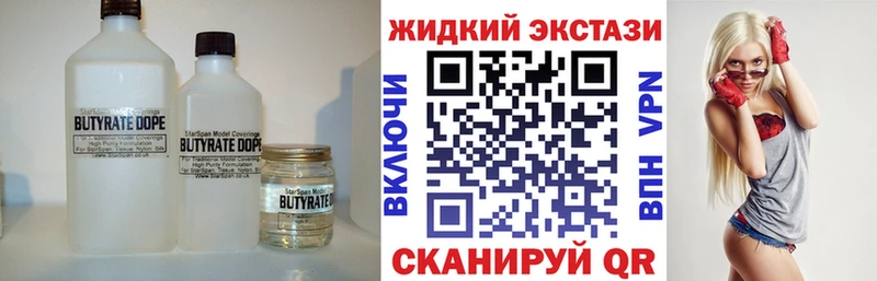 OMG рабочий сайт  купить наркоту  Иланский  БУТИРАТ BDO 33% 