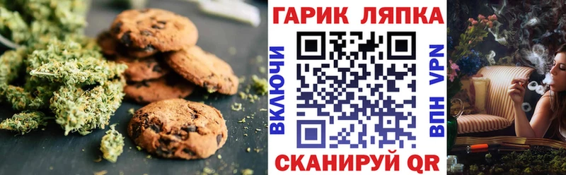 Еда ТГК марихуана  Иланский 