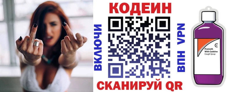 Codein Purple Drank  закладка  Иланский 