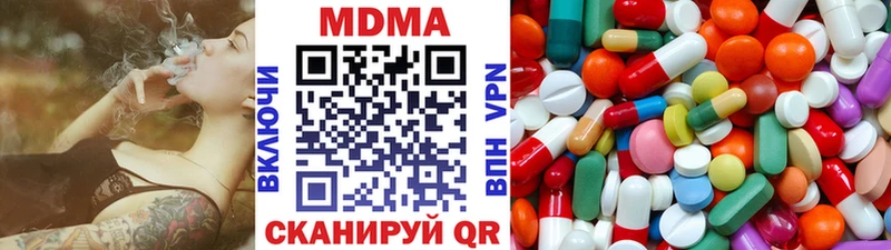 МДМА crystal  Иланский 